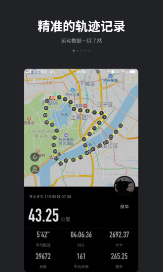 跑跑app最新版本 v4.7.5 安卓免费版 2