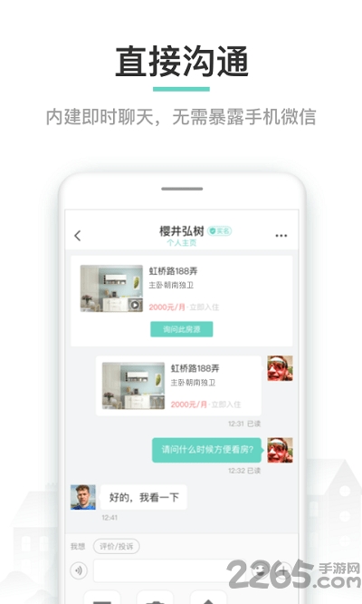 zuber租房app v4.5.3 安卓版 3