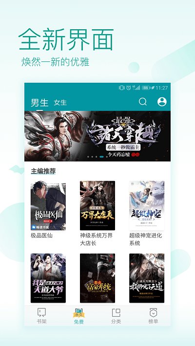 全本免费小说阅读器去广告版(改名txt免费全本阅读器) v2.11.4 安卓最新版 1
