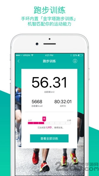 bong手环app v3.3.6 安卓版 1