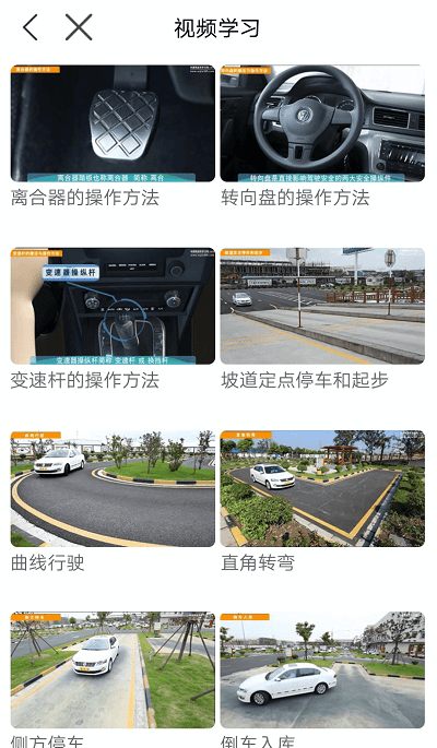 理论培训安驾365官方版 v2.9.19 安卓最新版 1