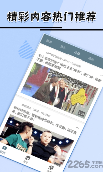 手机新版跑狗图app v1.10 安卓版 1