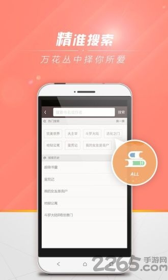 书中圣官方免费下载