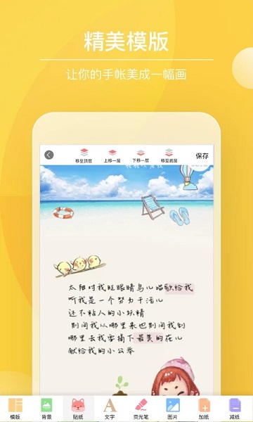 color多彩手帐官方版 v4.1.2 安卓版 3