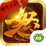 怒火九霄安卓版下载(怒火九霄手游下载)