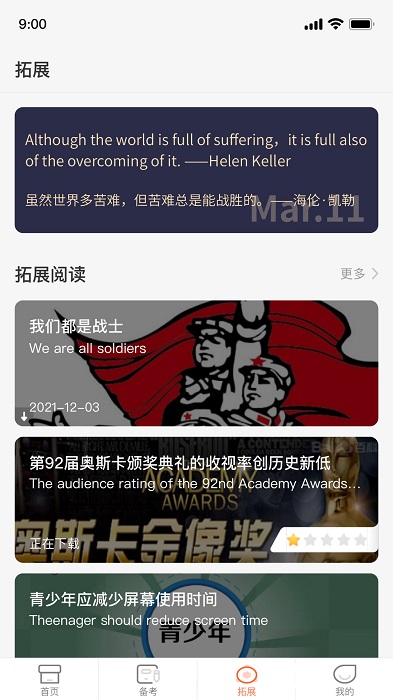 西柚英语app官方版 v4.2.1 安卓最新版 2