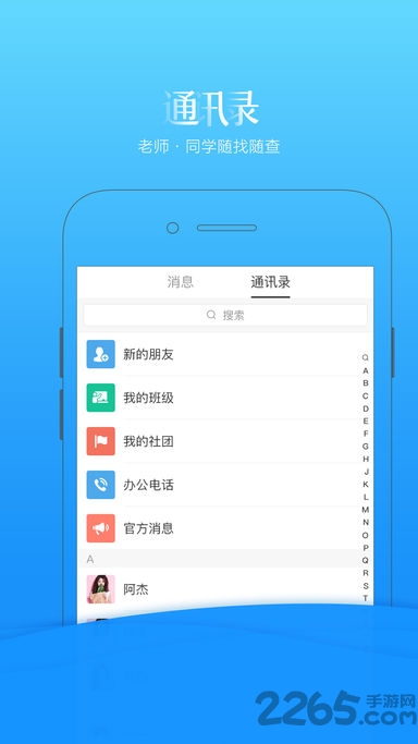 重邮移通智慧移通app v4.1.1 安卓最新版 1