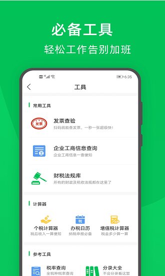 柠檬云记账软件 v5.1.0 安卓免费版 3