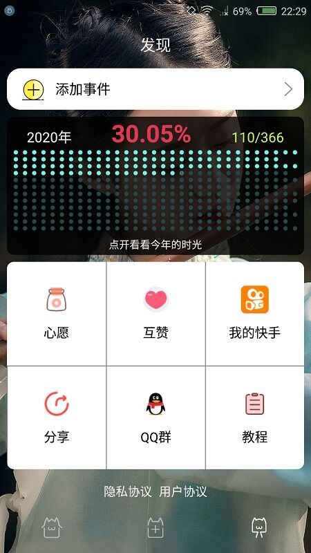 时间规划局app免费下载