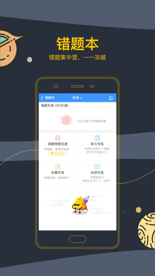 芝士网学生版官方版 v2.23.13 安卓版 1