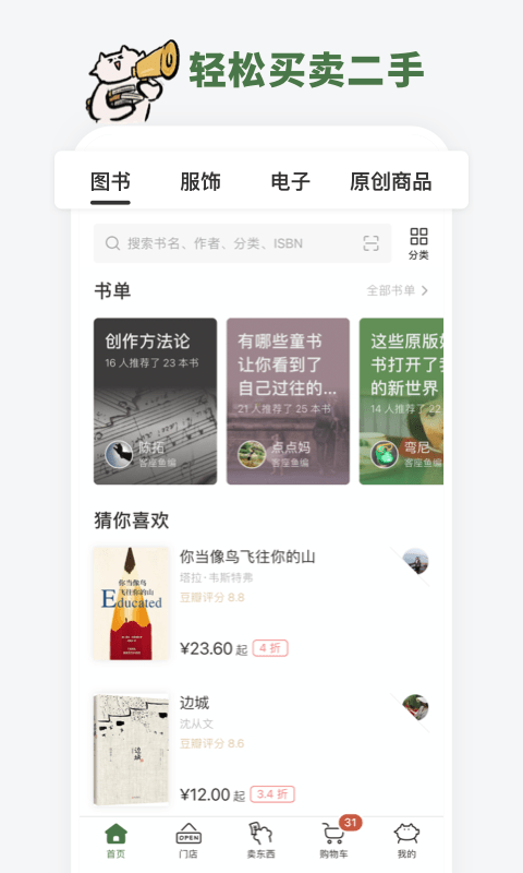 多抓鱼二手书店官方版 v2.14.0 安卓最新版 0