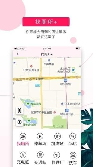 女车主手机版下载
