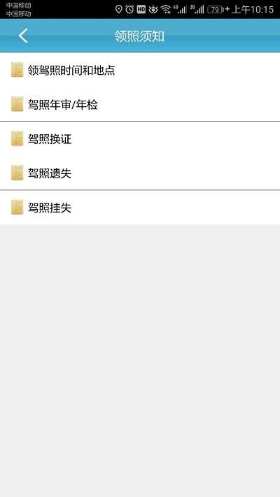 云行学车呼市版最新版 v3.6.7 安卓版 2