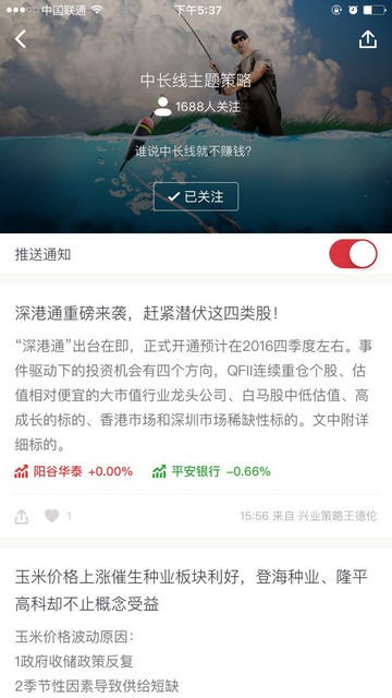 选股宝app下载