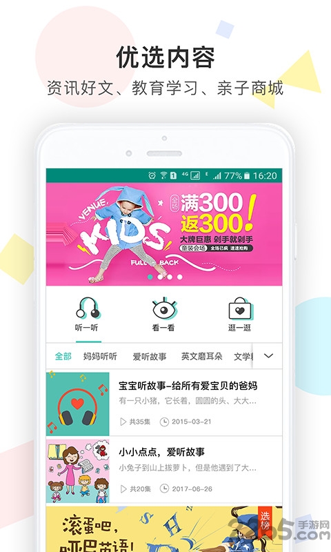 西瓜皮儿童电话手表软件 v6.5.27 安卓版 4