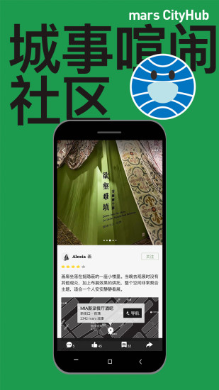 mars软件 v3.5.2 安卓版 2