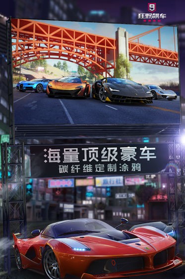 狂野飙车9修改器