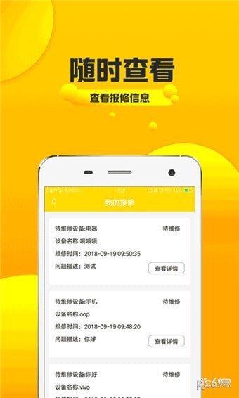 小花椒
