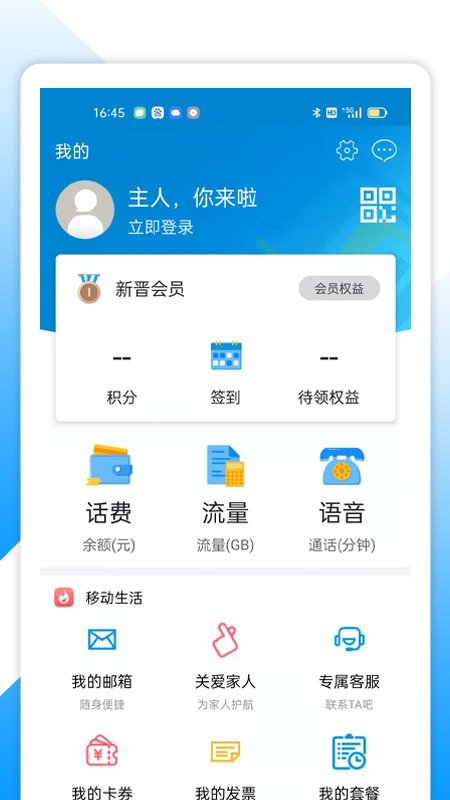 和悦会app下载安装