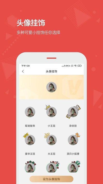 vista看天下电子版软件 v3.3.2 安卓官方版 0