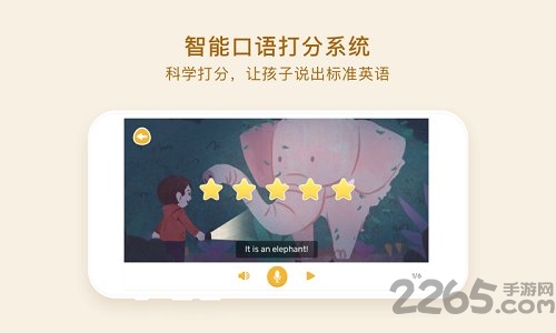 大耳狐英语app v1.2.0 安卓版 0