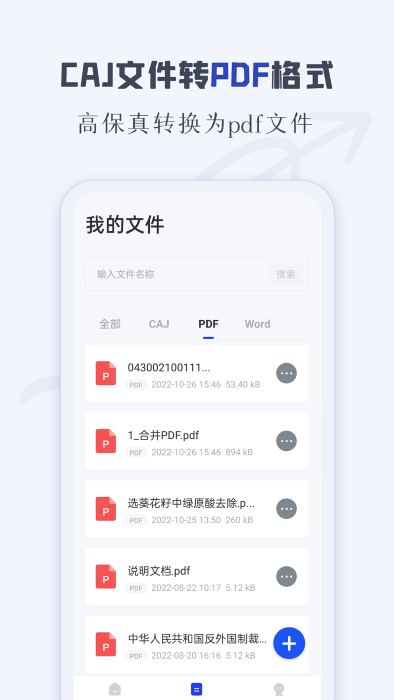 caj阅读器官方最新版本 v1.3 安卓版 0