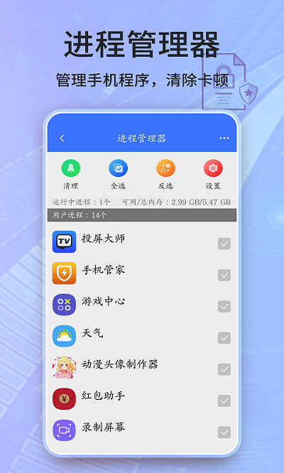 安全卫士app v2022.03.40 安卓版 1