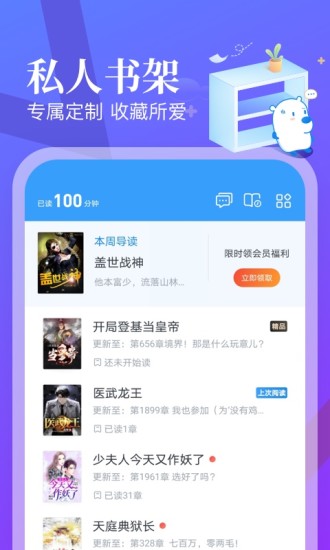 飞读小说免费版 v3.17.0.0206.1200 安卓最新版 2