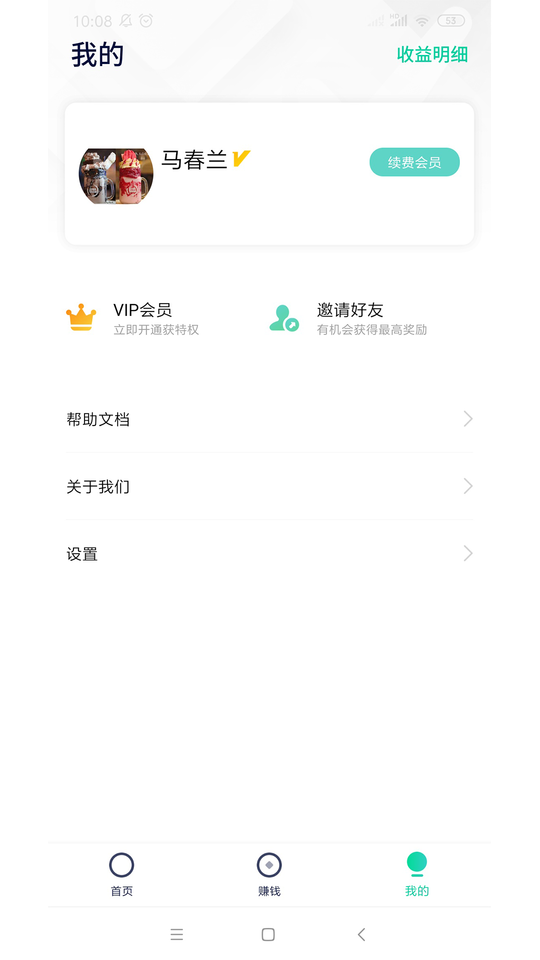 微小助官方版 v3.1.8.1 安卓版 1