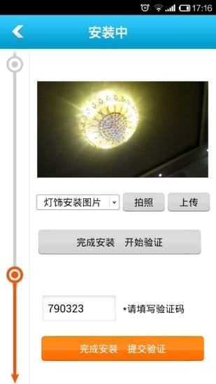 灯保姆app下载