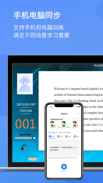 广东英语听说训练软件 v5.0.1069 安卓版 0