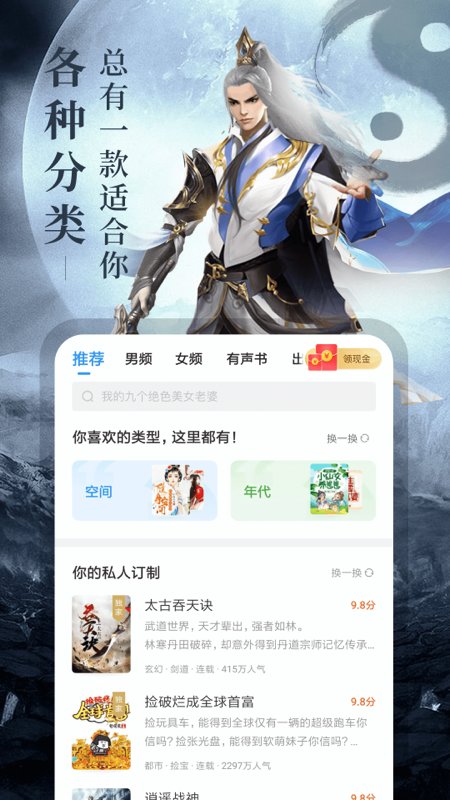疯读小说app最新版 v1.2.0.7 安卓官方版 3