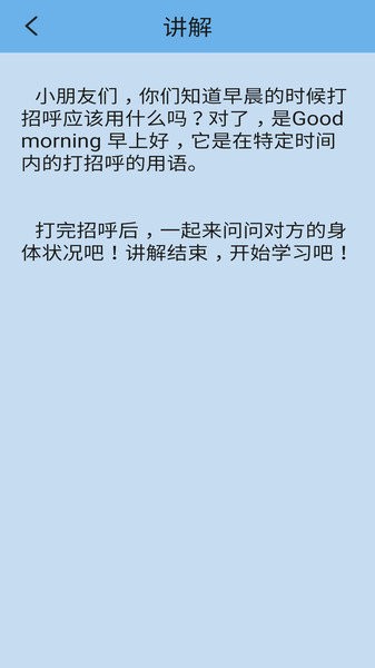 外研版英语三上app v1.1.3 安卓版 3