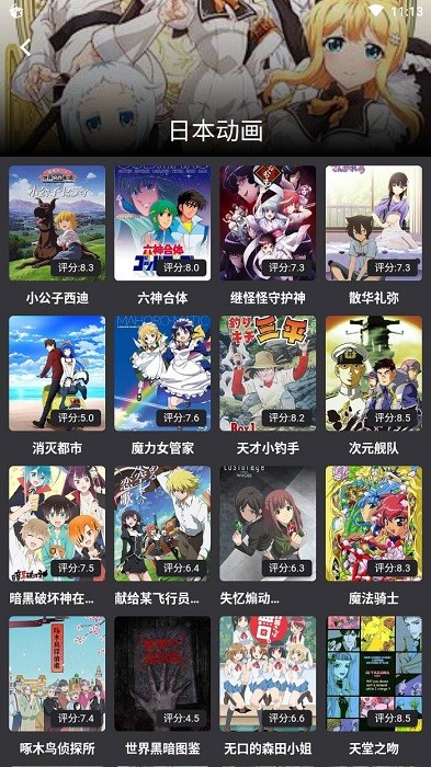 蛋播星球2023最新版 v3.9.0 安卓版 1