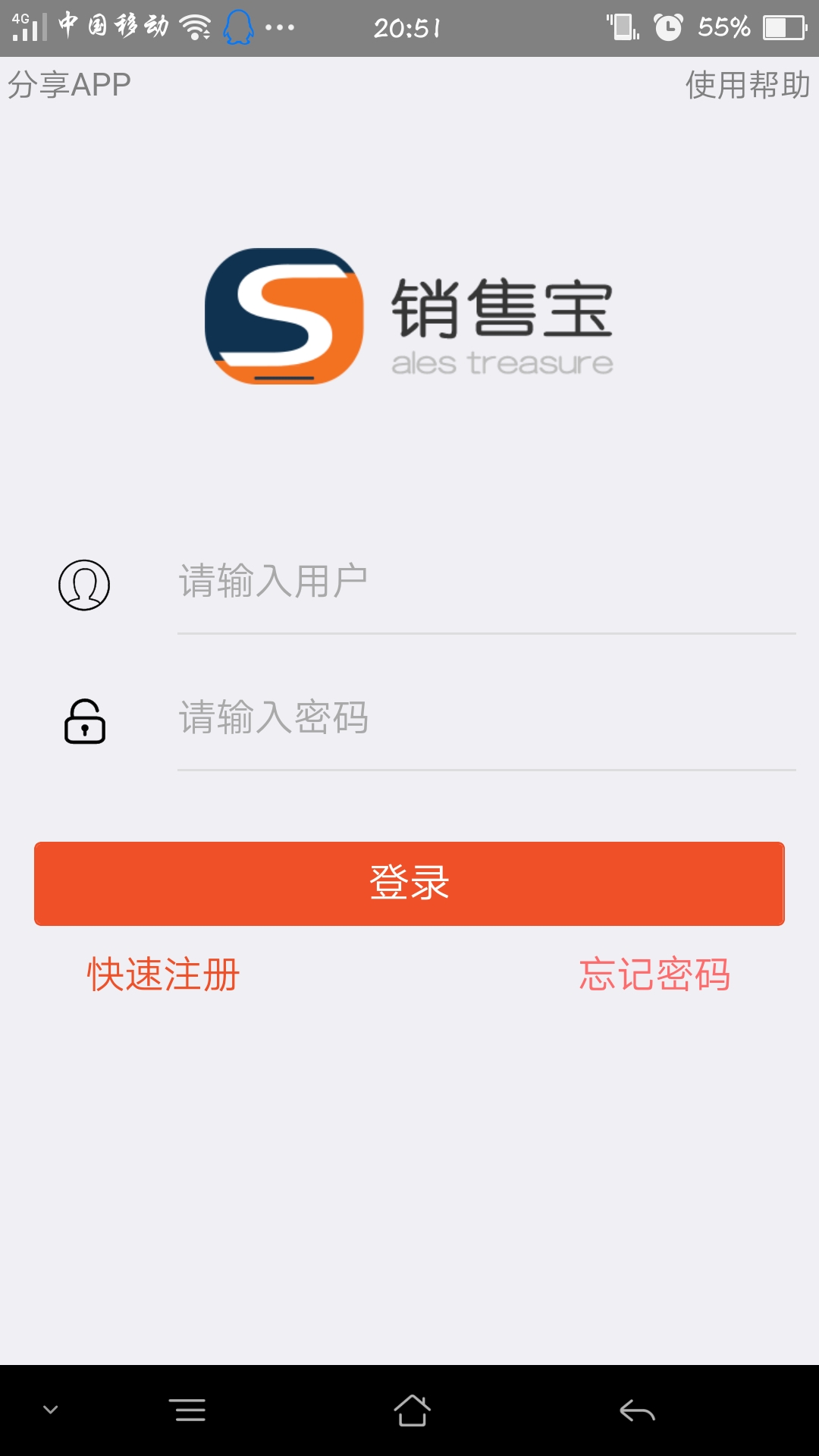 新疆电信渠道销售宝手机版 v1.0.8 安卓版 0