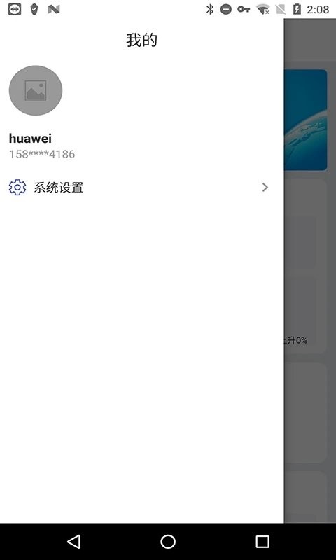 工擎互联协同办公软件 v0.0.27 安卓版 2