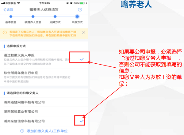 自然人税收管理系统扣缴客户端下载