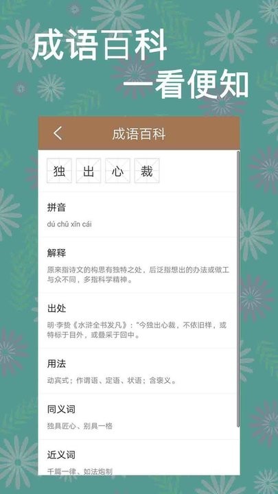 一答到底app v206.109 安卓版 1