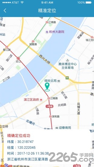 天眼手机定位app v4.1 安卓版 0