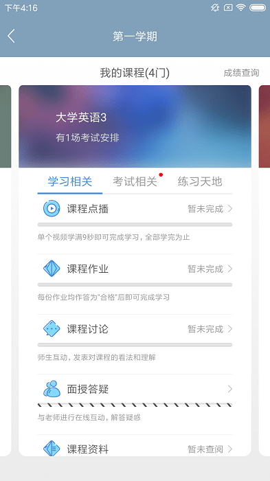 文才学堂app手机版 v4.5.2 安卓最新版 0