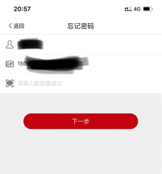 登记注册身份验证app下载