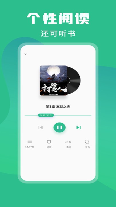 乐读小说app v1.1.11 安卓版 0