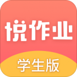 悦作业预约安卓版(悦作业app下载)