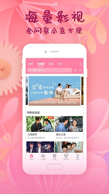 韩剧大全最新版 v2.1.0 安卓官方版 1