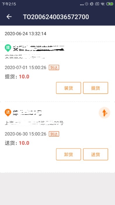 百世有货官方版 v4.2.0 安卓版 0