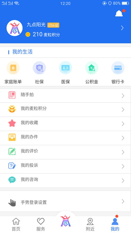 河南商通办客户端 v1.5.0 安卓官方版 1