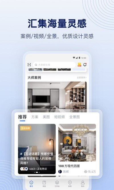 酷家乐装修设计师版app免费版 v5.49.1 官方安卓版 0