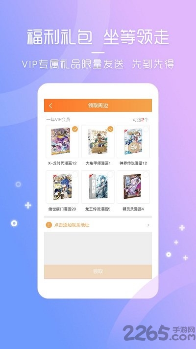 天唐动漫手机版 v2.2.7 安卓最新版 0