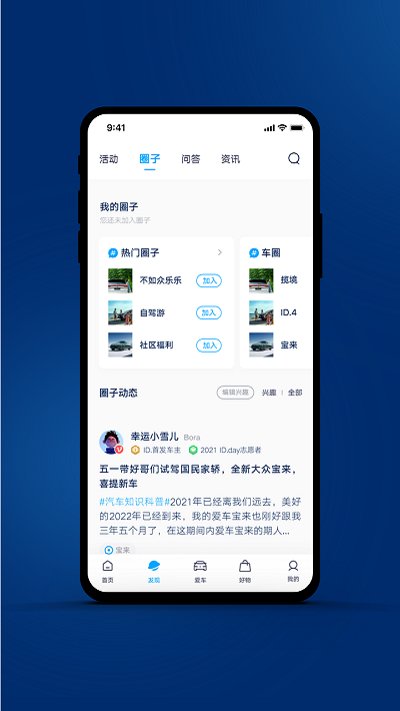 一汽大众最新版2023 v3.25.1 安卓官方版 2