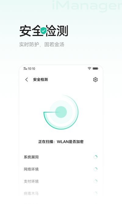 i管家官方下载
